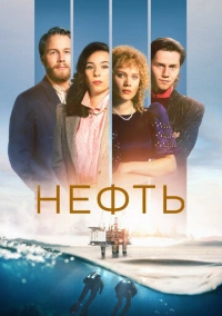 Счастливый край (2018)