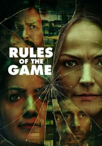 Правила игры (2022)